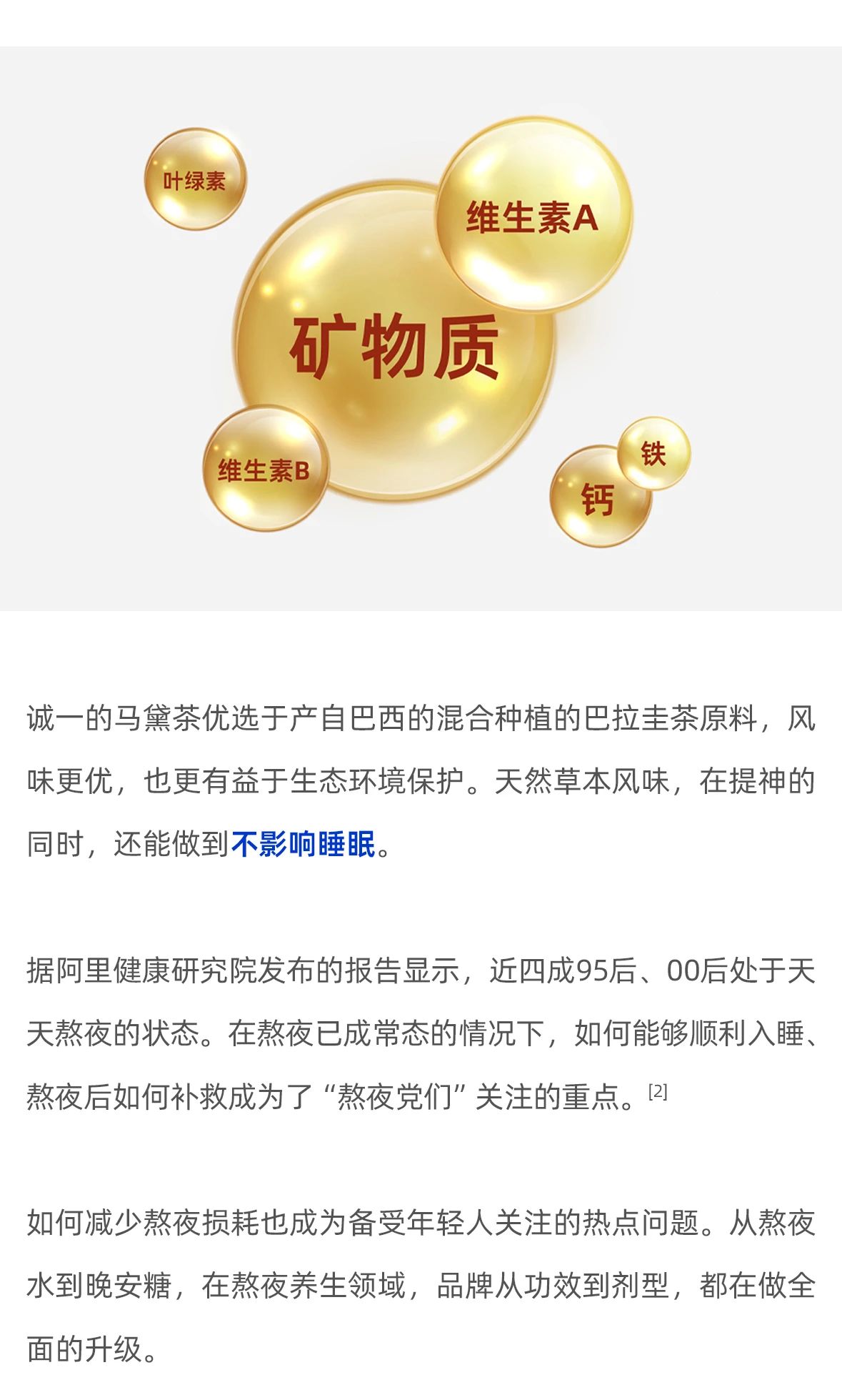 马黛茶获批新食品原料，大健康产业能否迎来新升级？(图4)