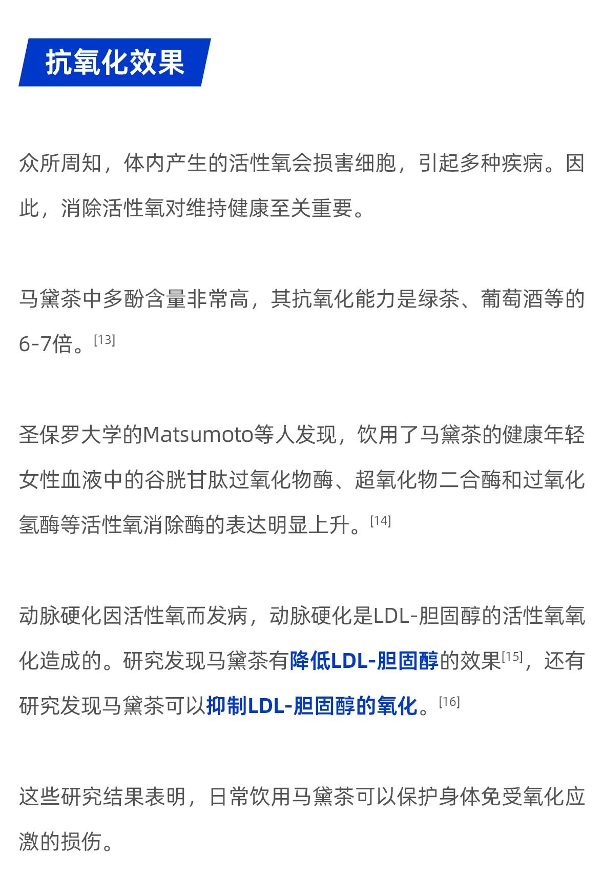 马黛茶获批新食品原料，大健康产业能否迎来新升级？(图11)