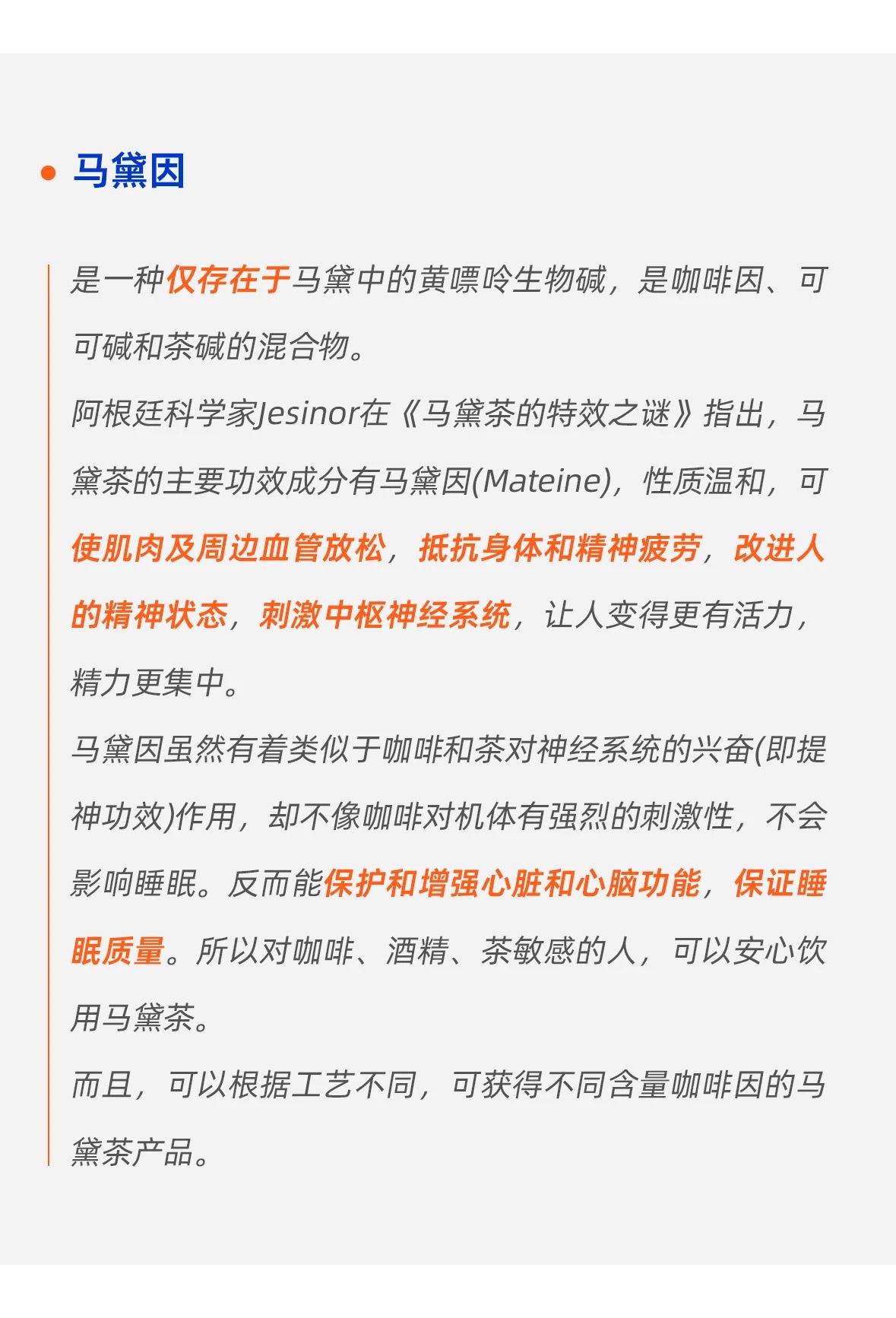 马黛茶获批新食品原料，大健康产业能否迎来新升级？(图6)