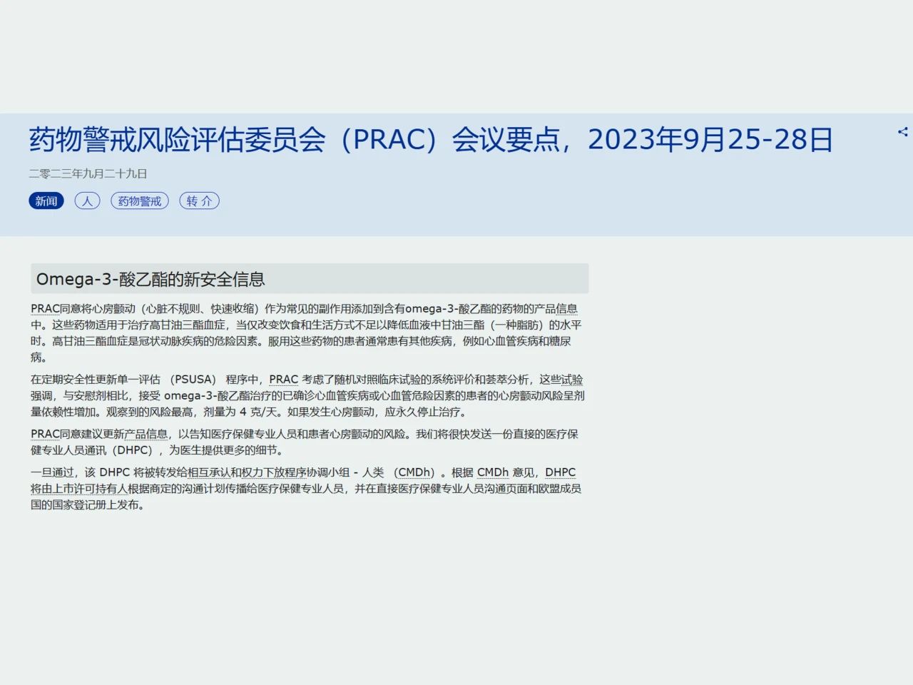 颠覆行业认知！新一代OmeGo®全营养鱼油率先开启行业新维度！(图5)