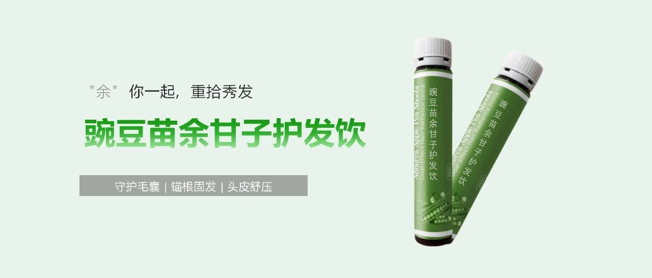 口服抗氧美白NO.1植萃，独占最大市场份额！(图21)